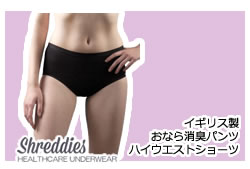 ハイウエストショーツ