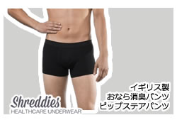 ピップステアパンツ