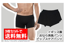 ピップステアパンツ