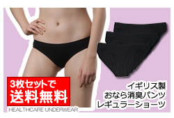 レギュラーショーツ