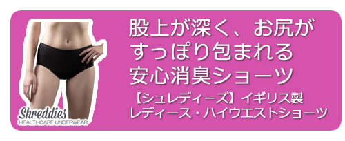 ハイウエストショーツ